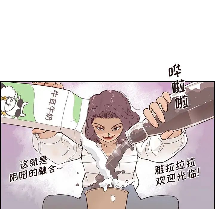 去他的女校第100话