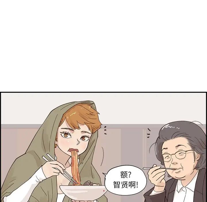 去他的女校第102话
