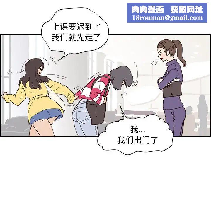 去他的女校第102话