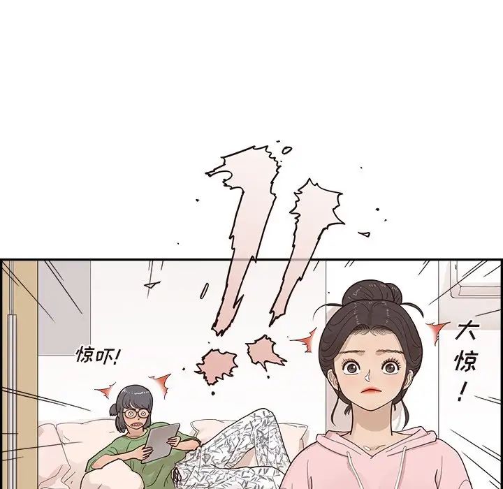 去他的女校第104话