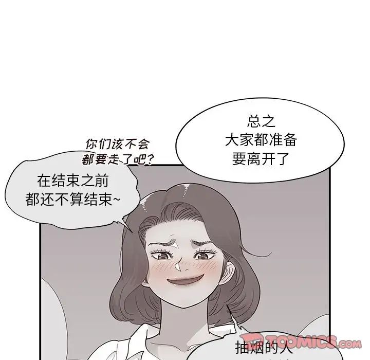 去他的女校第104话