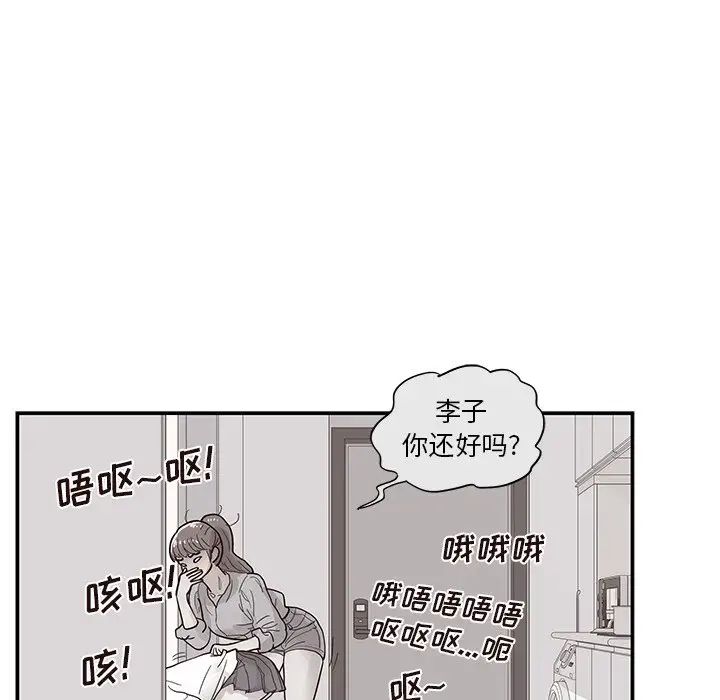 去他的女校第104话