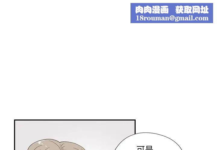 去他的女校第106话