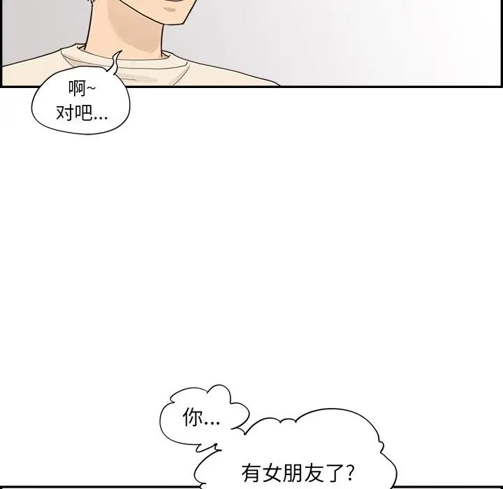 去他的女校第106話