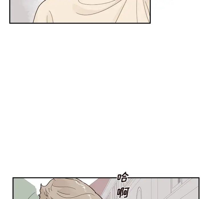 去他的女校第106話