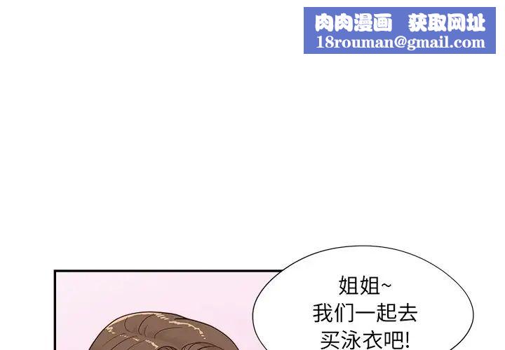 去他的女校第107话