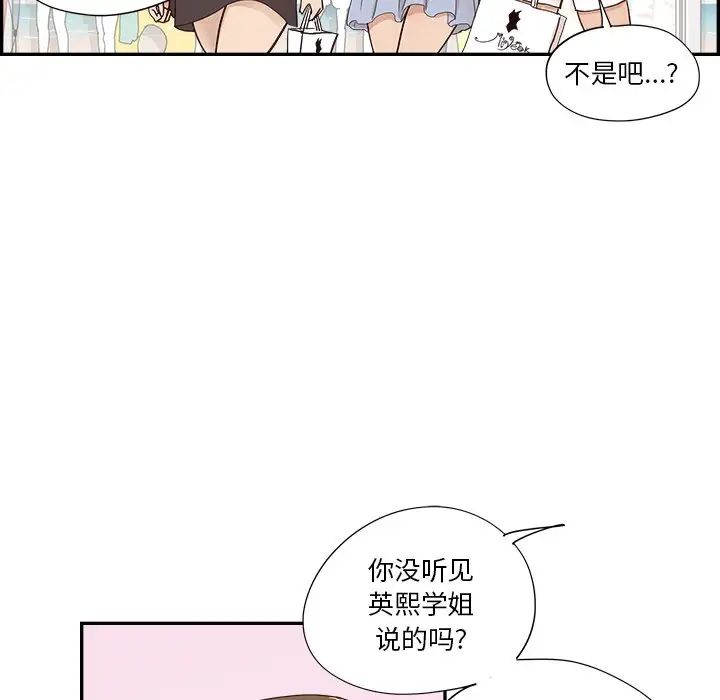 去他的女校第107話