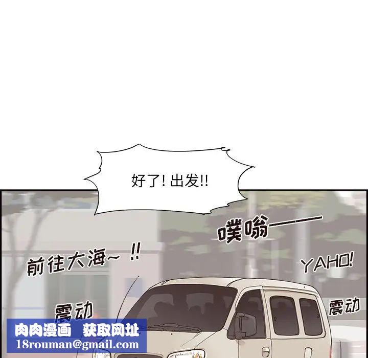 去他的女校第108话