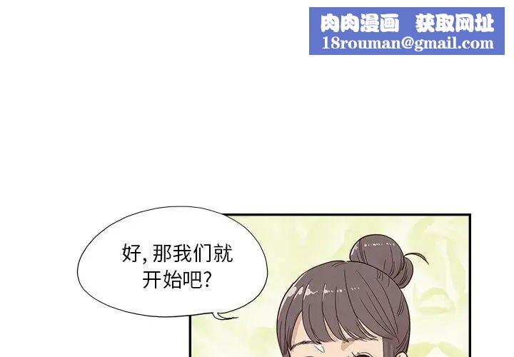 去他的女校第109话
