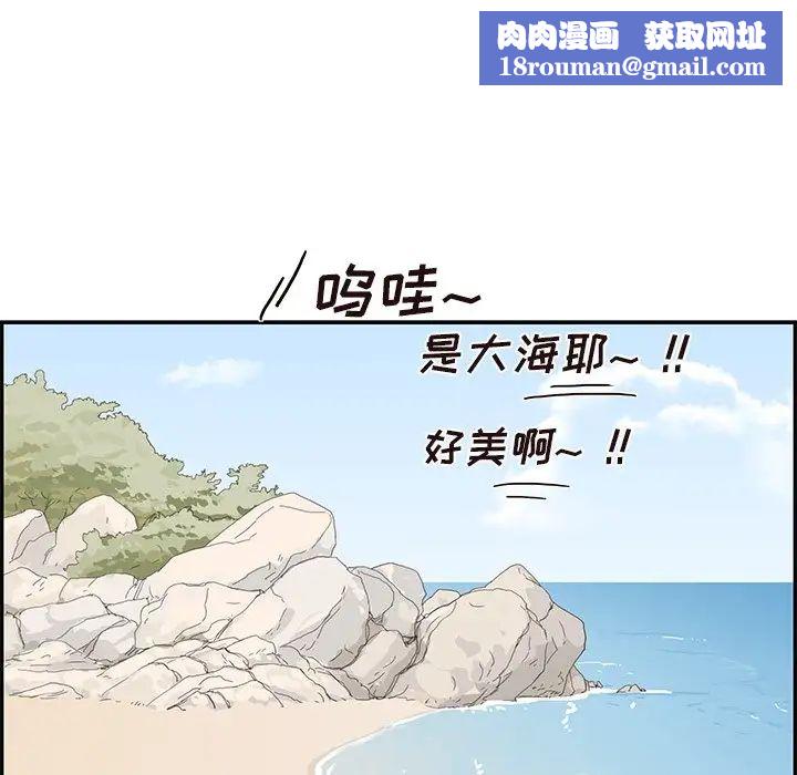 去他的女校第109话