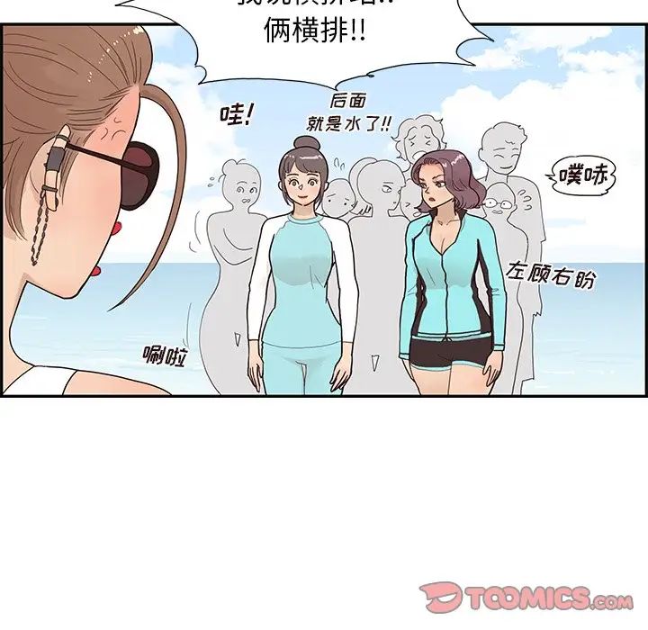 去他的女校第109話