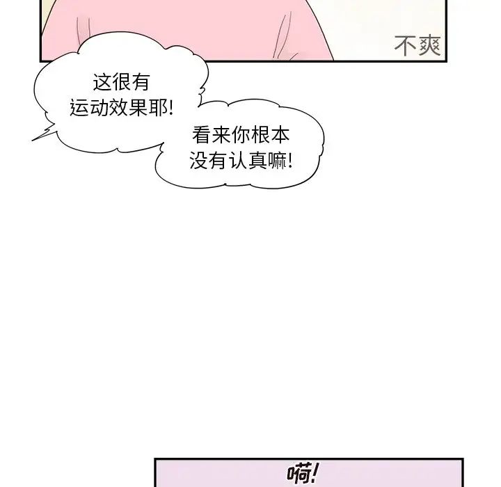 去他的女校第109話