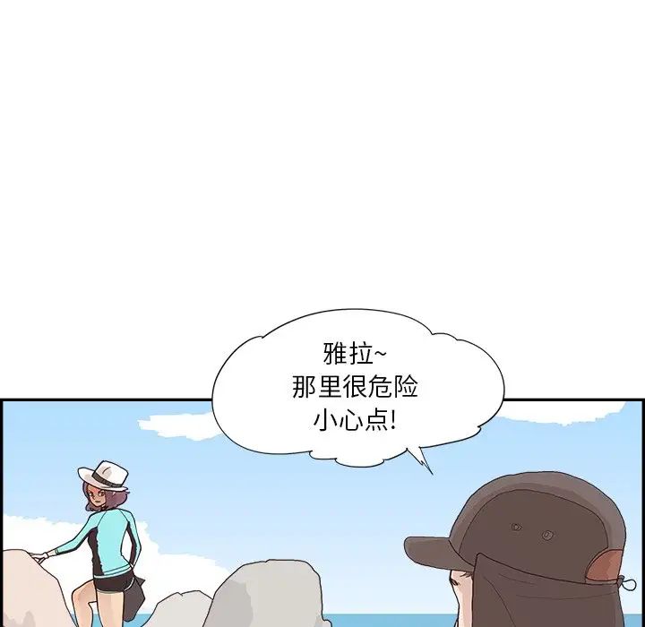去他的女校第109話