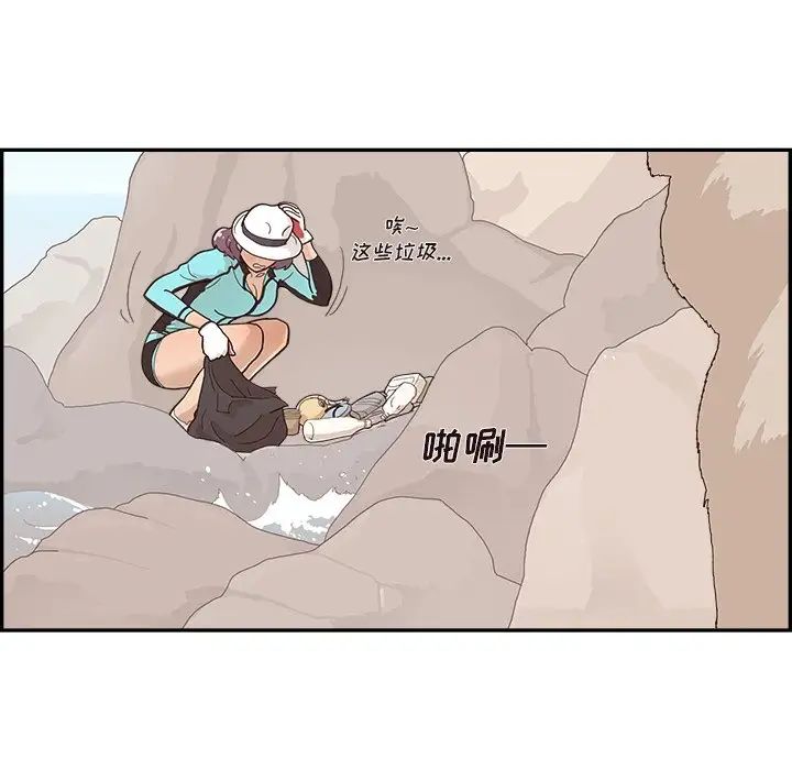 去他的女校第109話