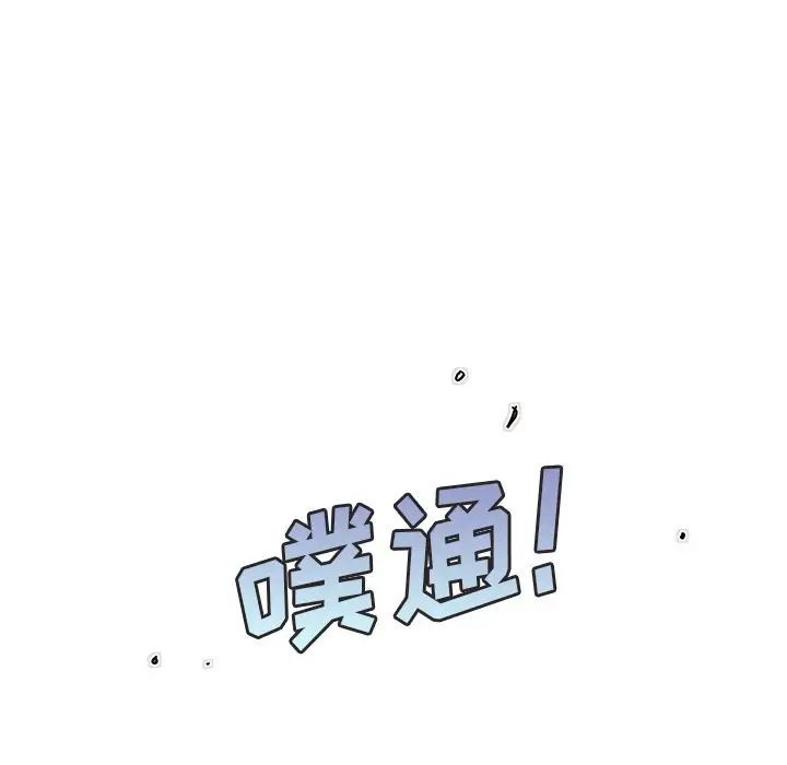 去他的女校第109話