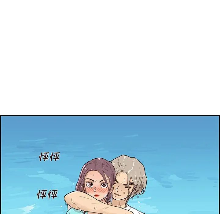 去他的女校第110話