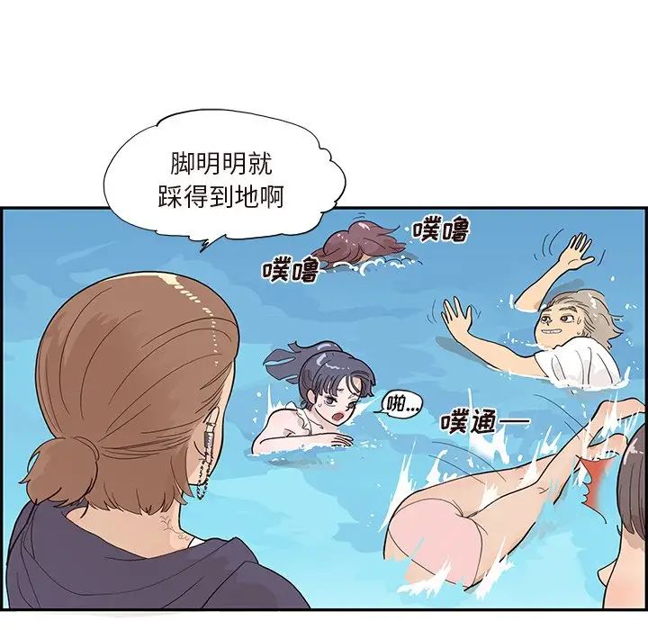 去他的女校第110話