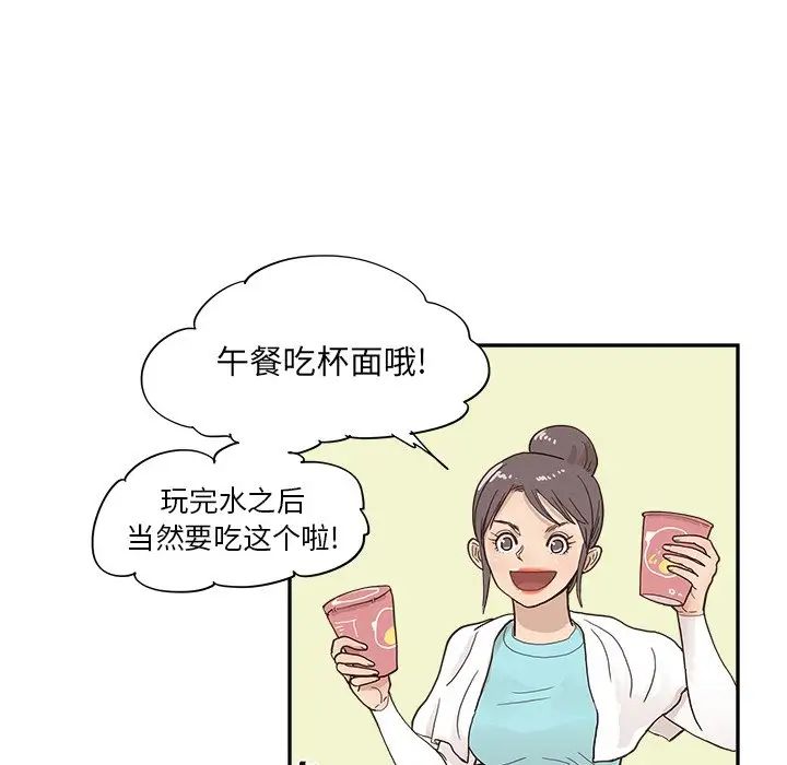 去他的女校第110话