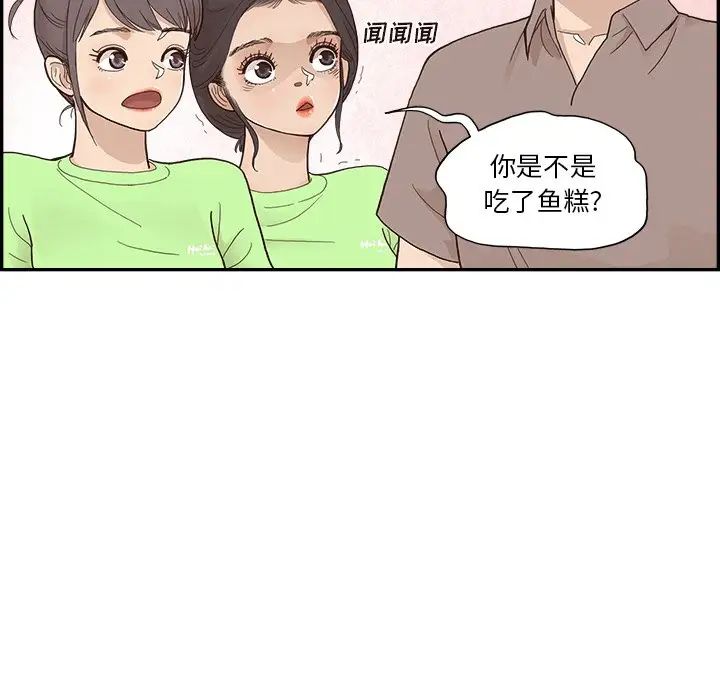 去他的女校第111話