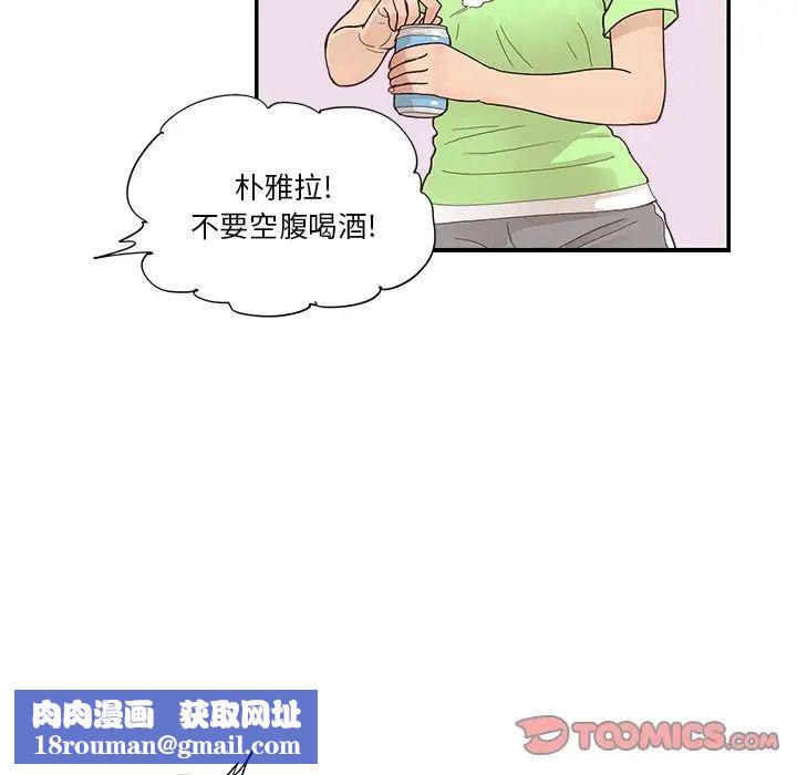 去他的女校第111话