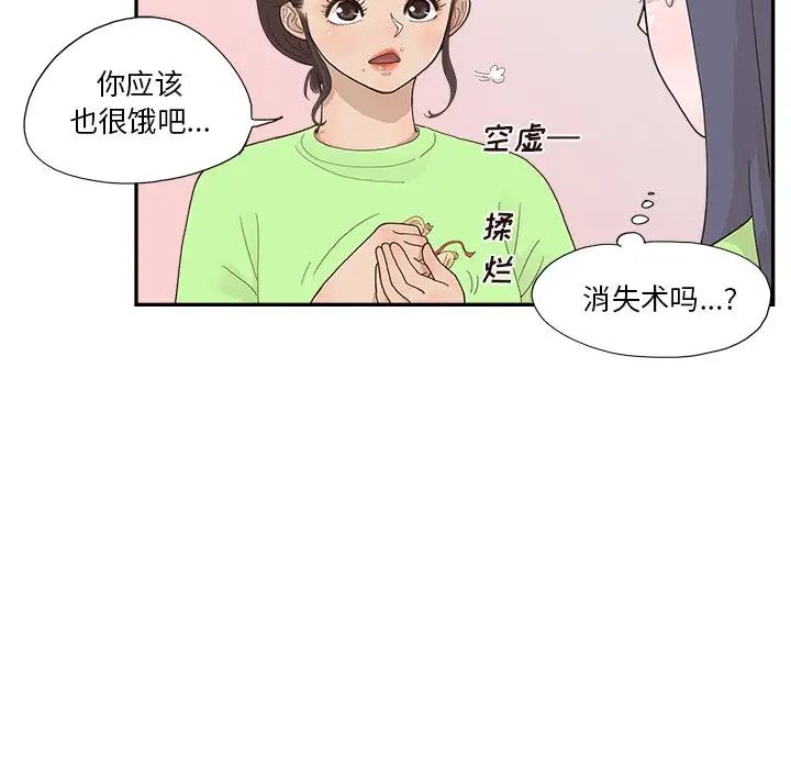 去他的女校第111話