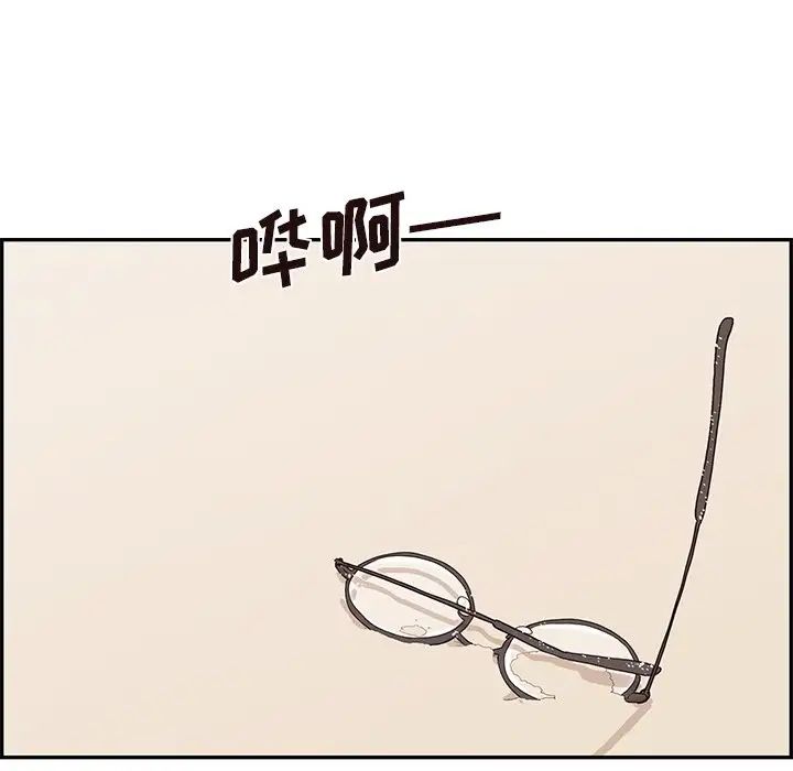 去他的女校第111話