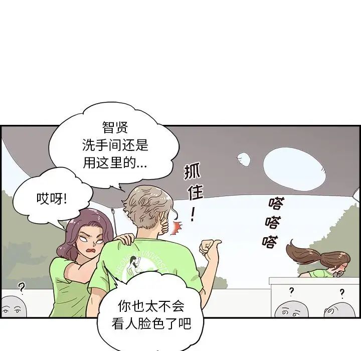 去他的女校第112話