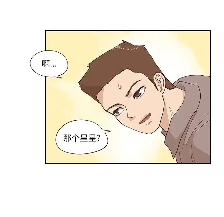 去他的女校第112話