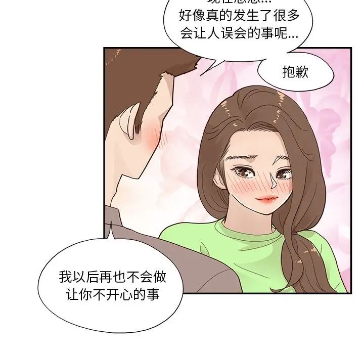 去他的女校第112話