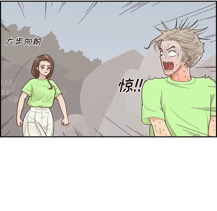 去他的女校第113話