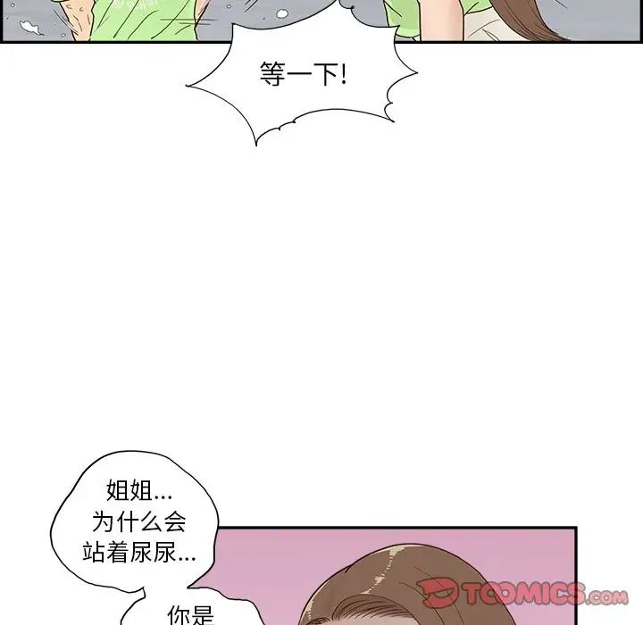 去他的女校第113话