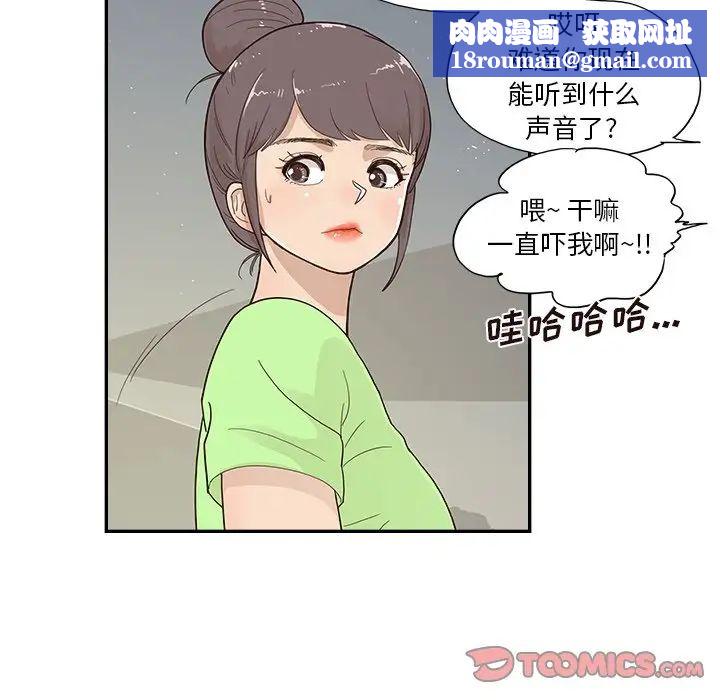 去他的女校第113话