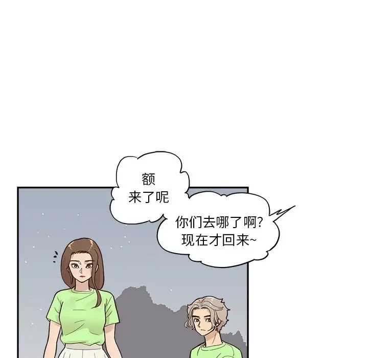 去他的女校第113話