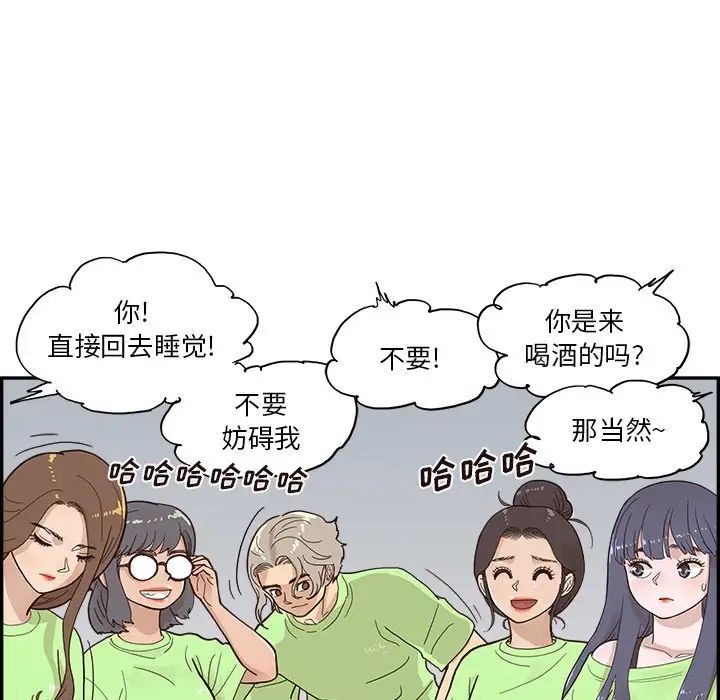 去他的女校第113話