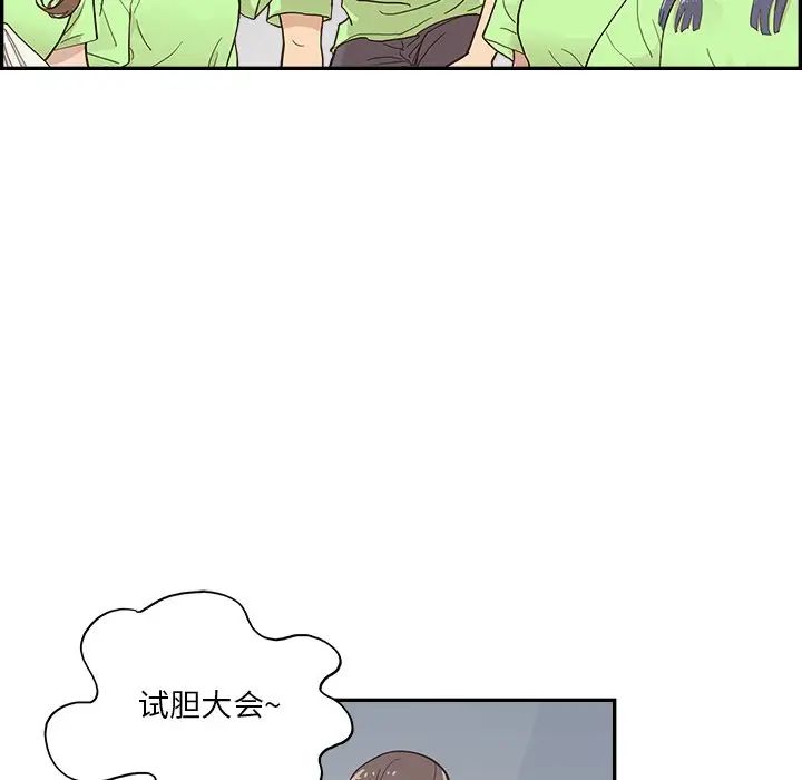 去他的女校第113话