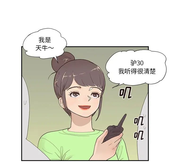 去他的女校第113话