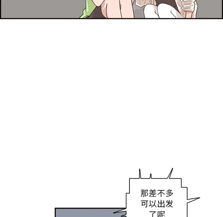 去他的女校第113话