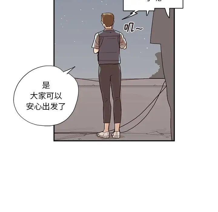 去他的女校第113话