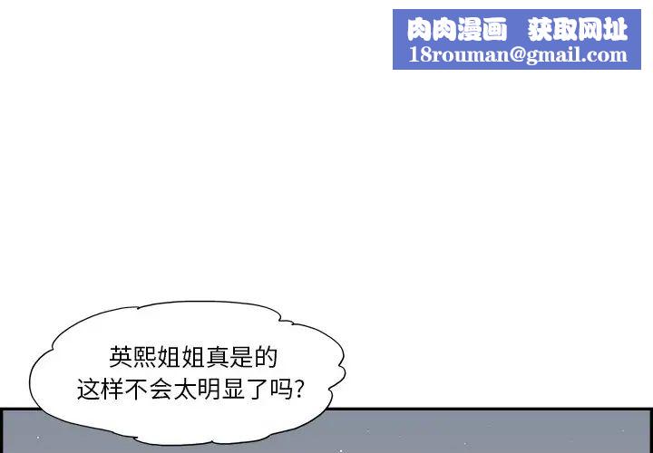 去他的女校第114話