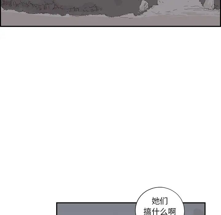 去他的女校第114話