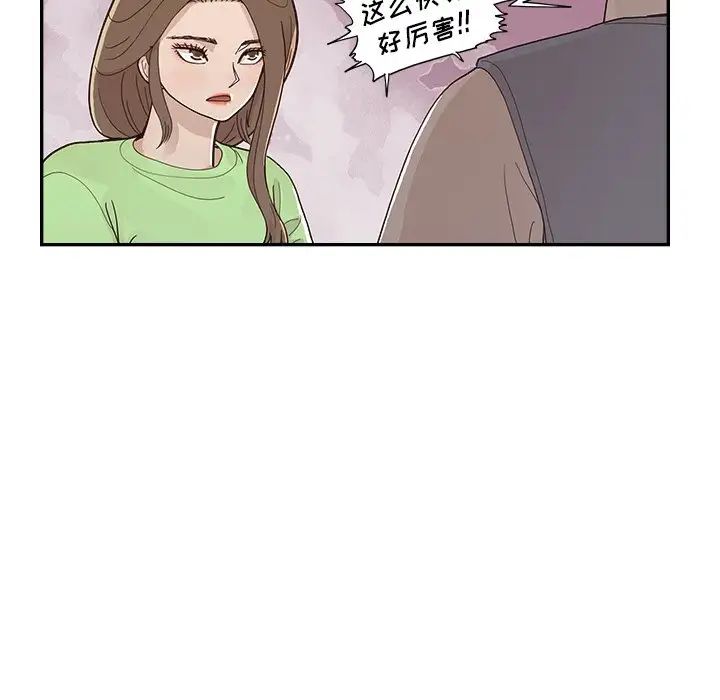 去他的女校第114話