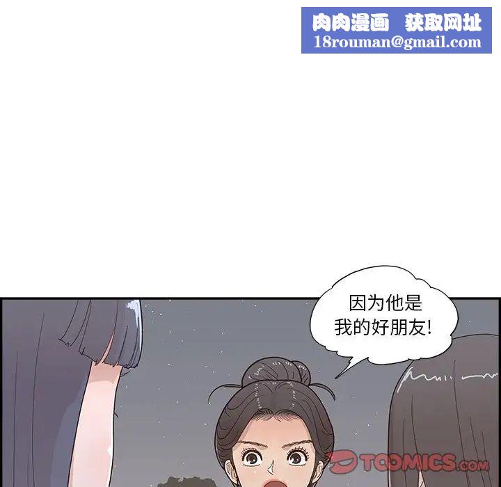 去他的女校第115话