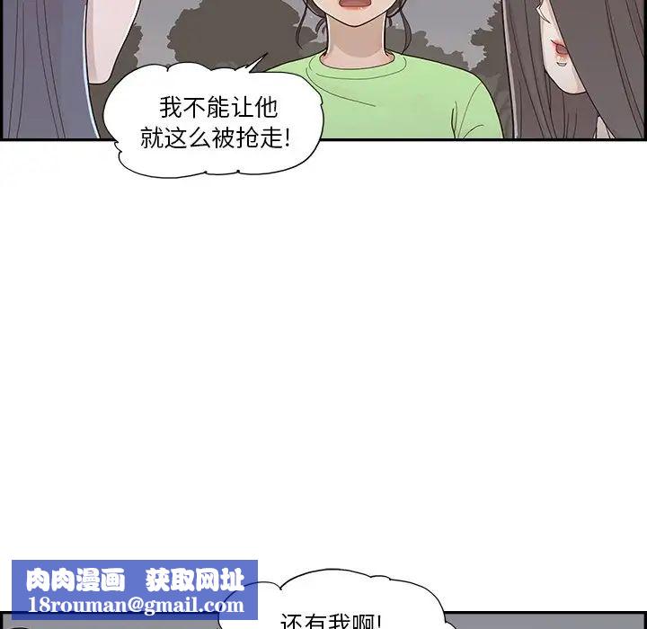 去他的女校第115话