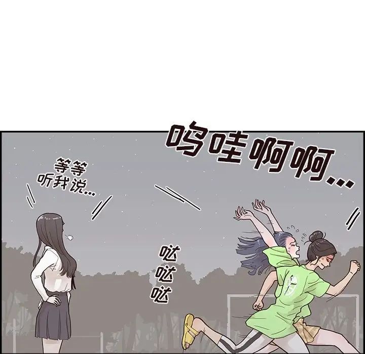 去他的女校第115話