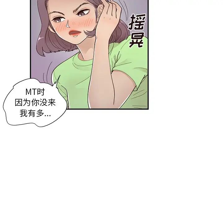 去他的女校第115话