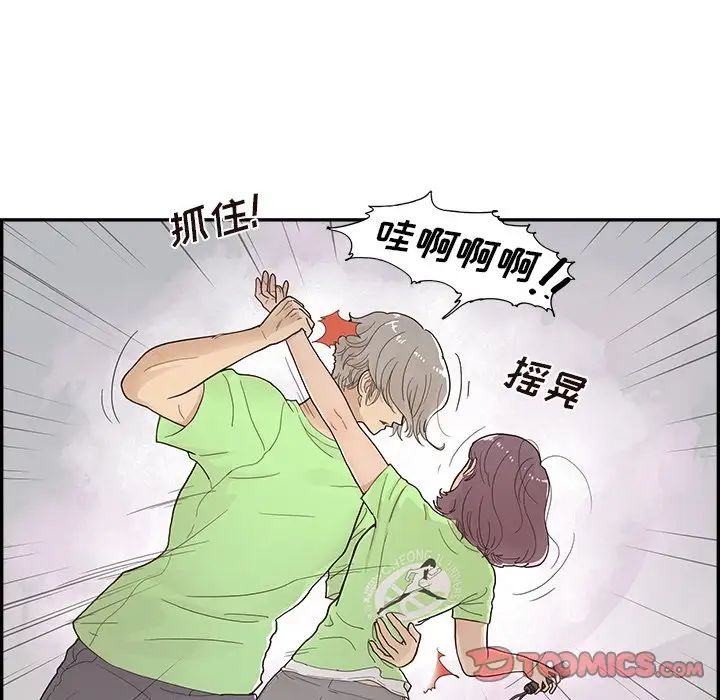 去他的女校第115話