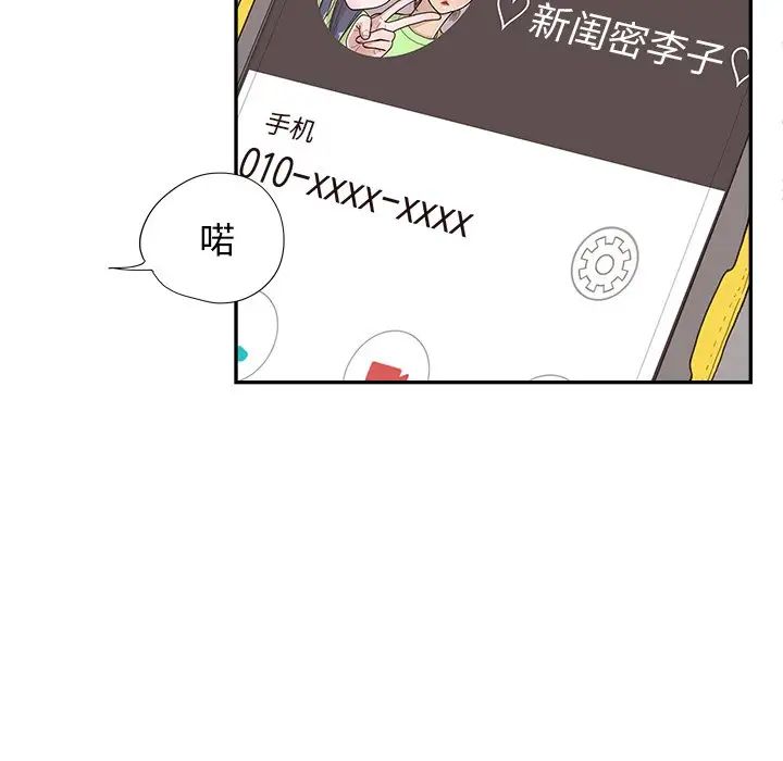 去他的女校第116话