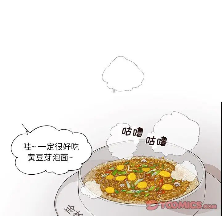 去他的女校第118話