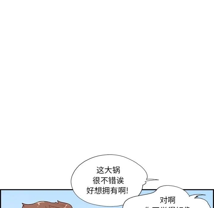 去他的女校第118話