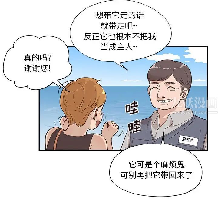 去他的女校第118话